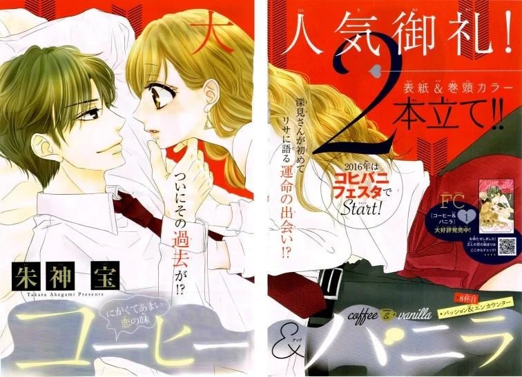 Coffee And Vanilla Drama Synopsis COFFEEUK