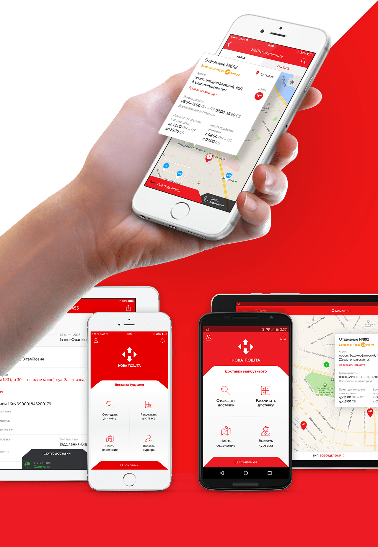 NOVA POSHTA TRACKING Parcel Monitor