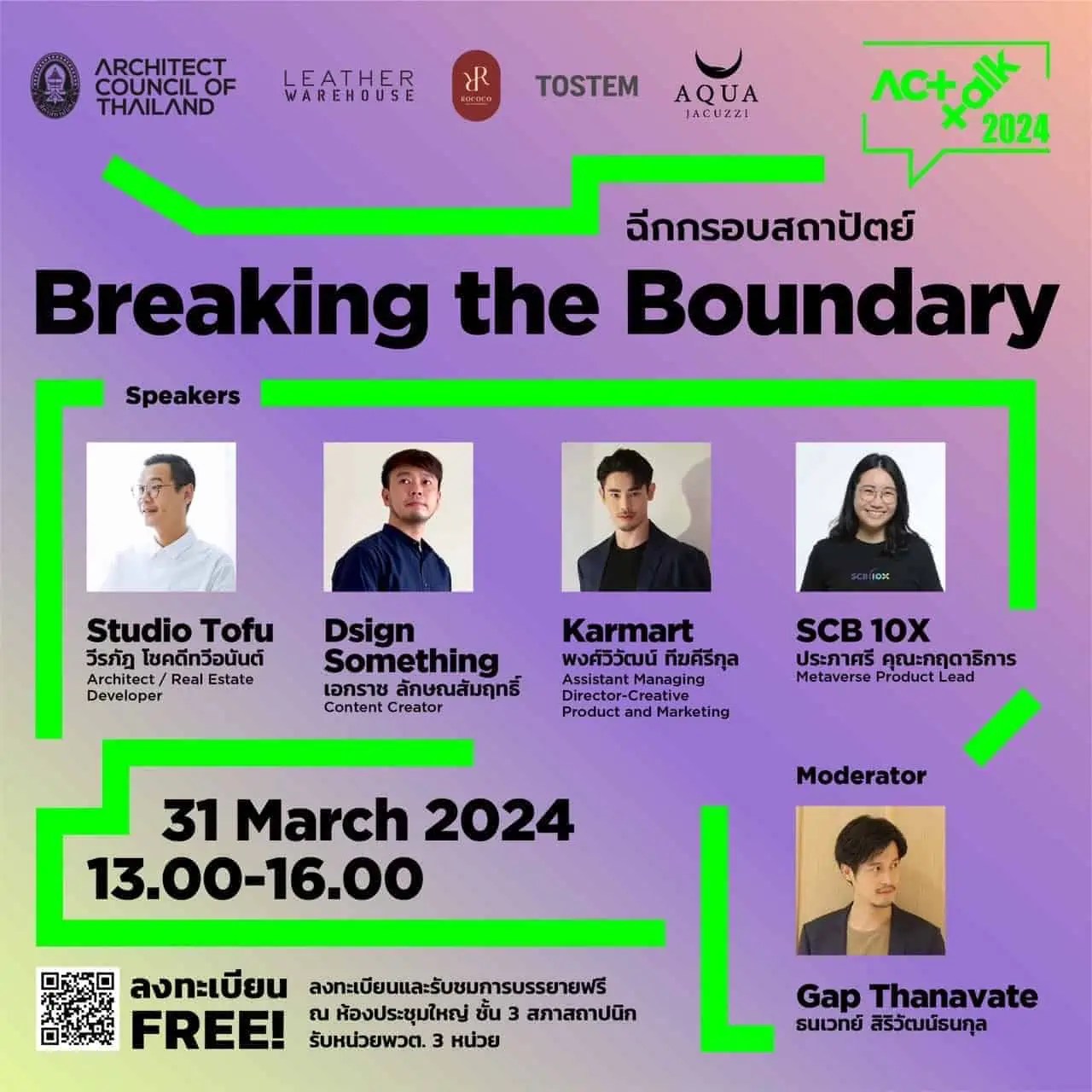 ACT X art4dBreaking The boundary ฉีกกรอบสถาปัตย์ theoptimized.co