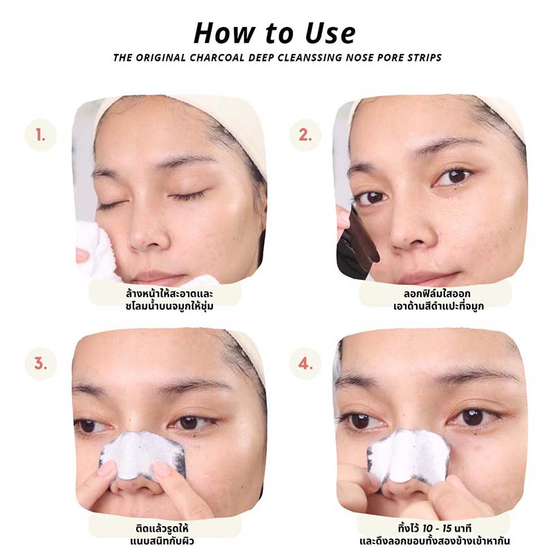 แผ่นลอกสิวเสี้ยน Charcoal Deep Cleansing Nose Pore Strips 3 แผ่น