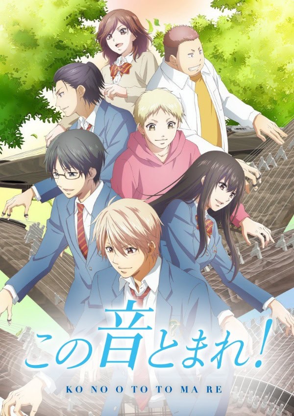 Kono Oto Tomare 2nd Season Series Review Within Their Grasp