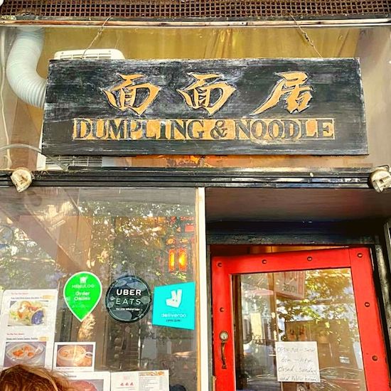 Dumpling and Noodle House Potts Point PhatLife Project The PhatLife