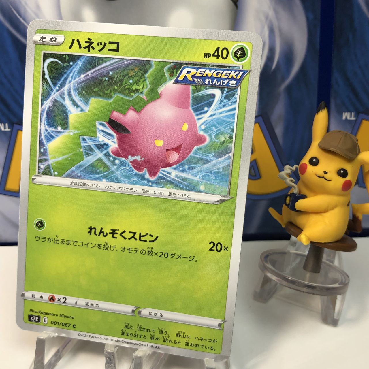 Pokemon Cards Hoppip 001 / 067 C Japanese S7R Blue Sky Stream The