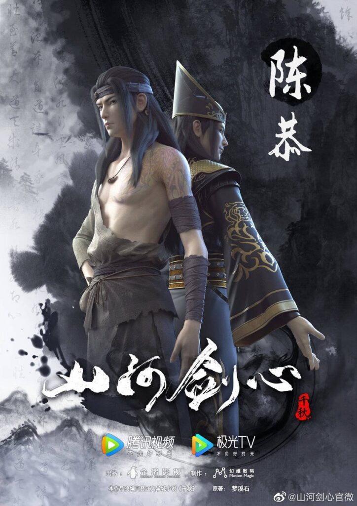 Thousand Autumns 千 秋 The Red Oak Tree