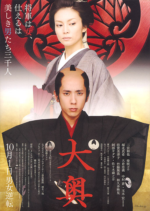 JFF15 Review The Lady Shogun and Her Men The Reel Bits