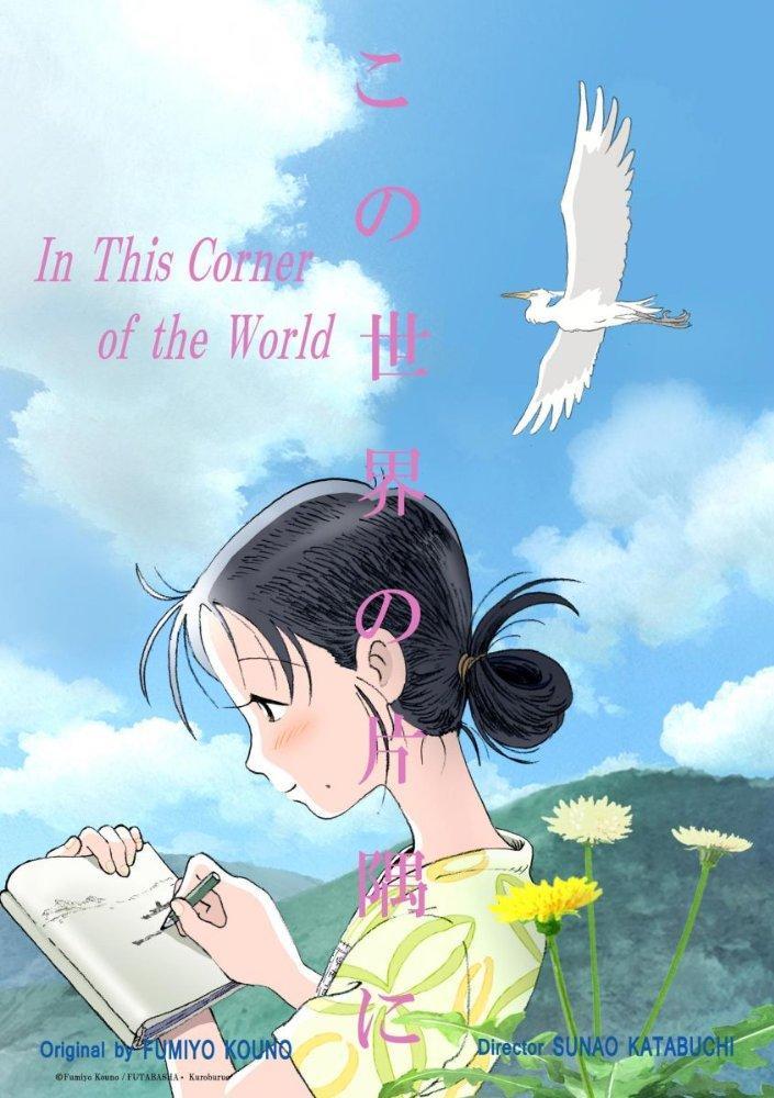 Review In This Corner of the World The Reel Bits