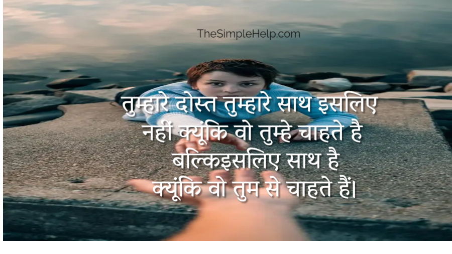 101+ Best Fake Friends Quotes In Hindi फेक फ्रेंडशिप कोट्स