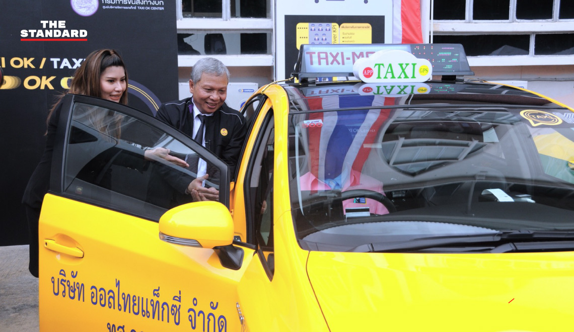 TAXI OK เปิดบริการแล้ว เตรียมเปิดโหลดแอปฯ 25 ม.ค. ค่าเรียก 20 บาท THE