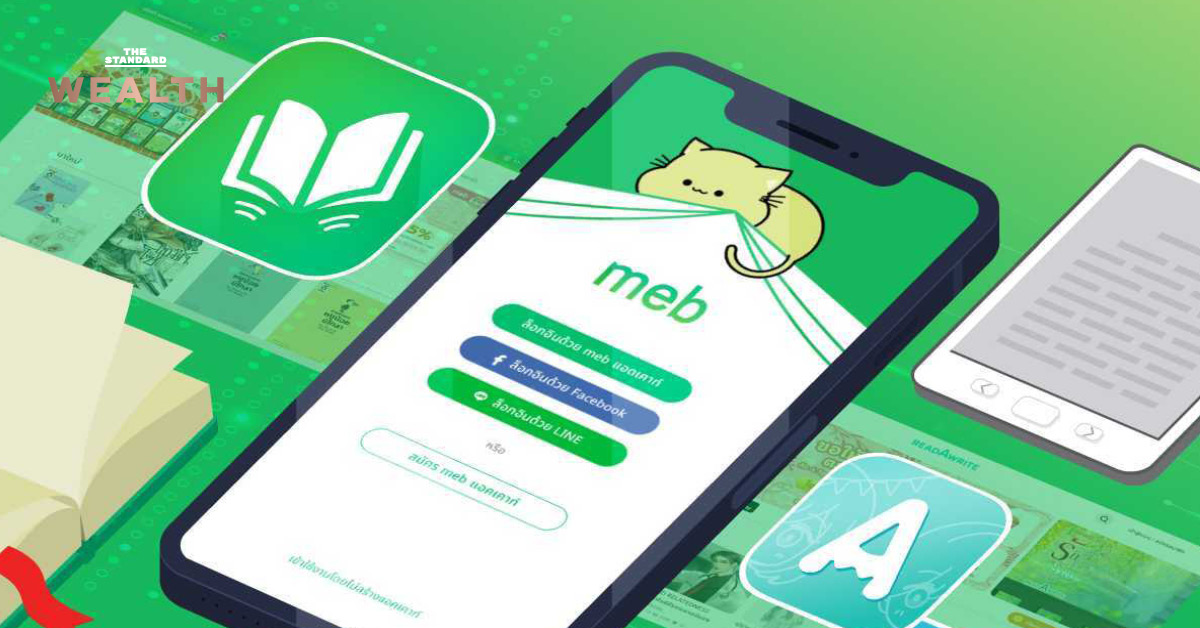 ‘Meb’ ผู้นำ EBook ของไทย ประกาศเข้าตลาดหุ้นในไตรมาส 1 ปีนี้ เตรียม IPO