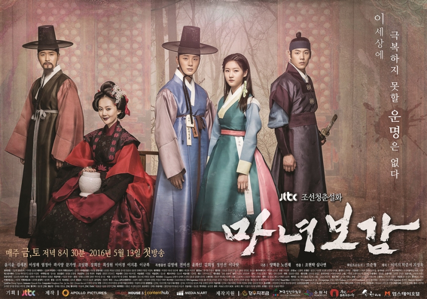 The Curse of the Royal Twins in Mirror of the Witch the