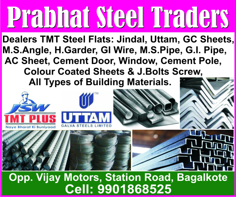 Prabhat Steel Traders in the telit yellow pages Bagalkot