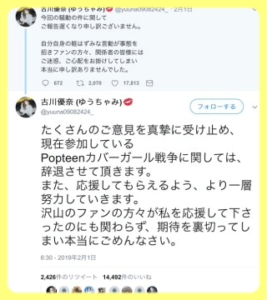 馬場海河のプロフィール紹介！彼女は？古川優奈との炎上経緯についても調査！ | Youtubeおすすめ箱 古川優奈(ゆうちゃみ)の炎上理由は裏垢？水着画像は！すっぴんがブサイク？ - Thetopics