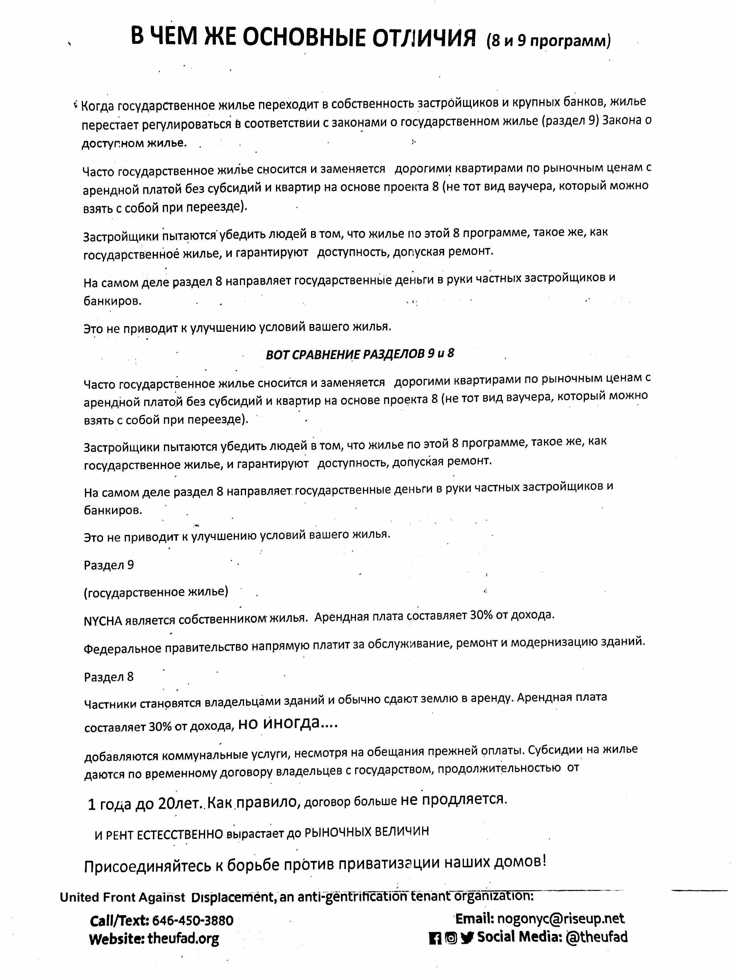 Difference between Section 8 and Section 9 (Public Housing) The