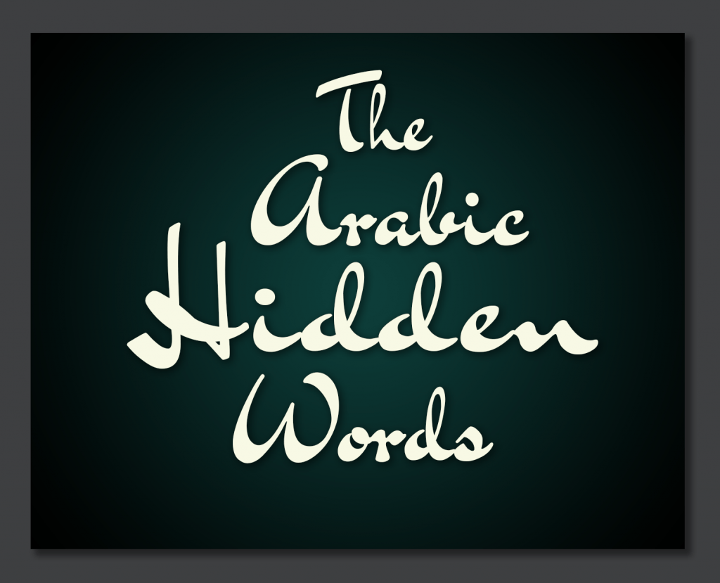 The Hidden Words The Utterance Project