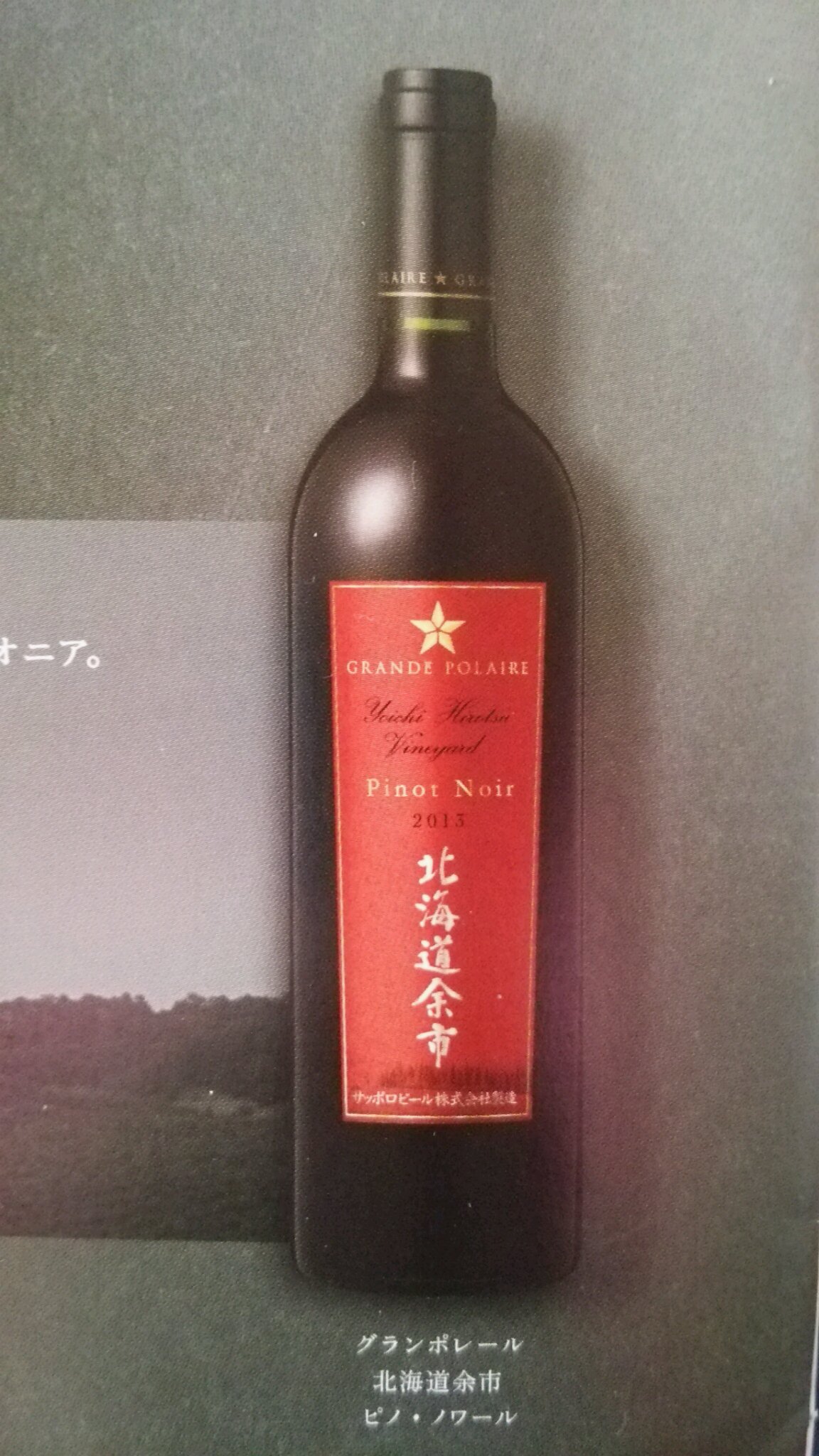 Of barrels and impressive Japanese wines Wine Japan