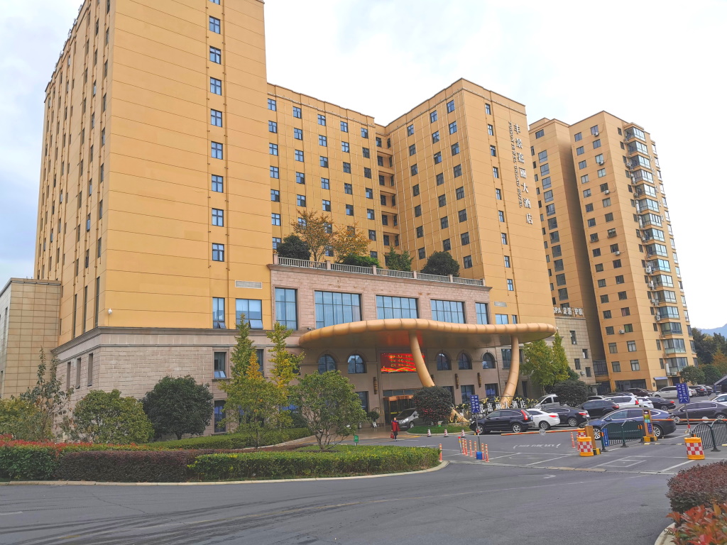 Where to stay in Hengdian? Fengjing Jiali Hotel Review 丰景嘉丽大酒店