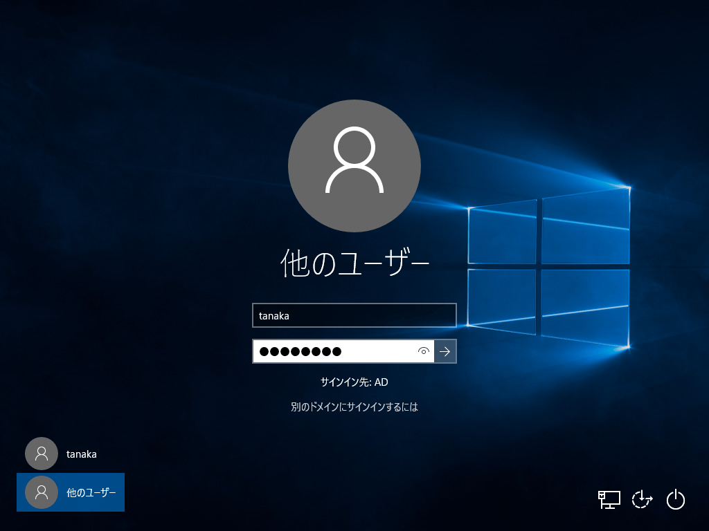Windows Server 2012 R2におけるWindows 10クライアントのドメインへの参加 Think IT（シンクイット）