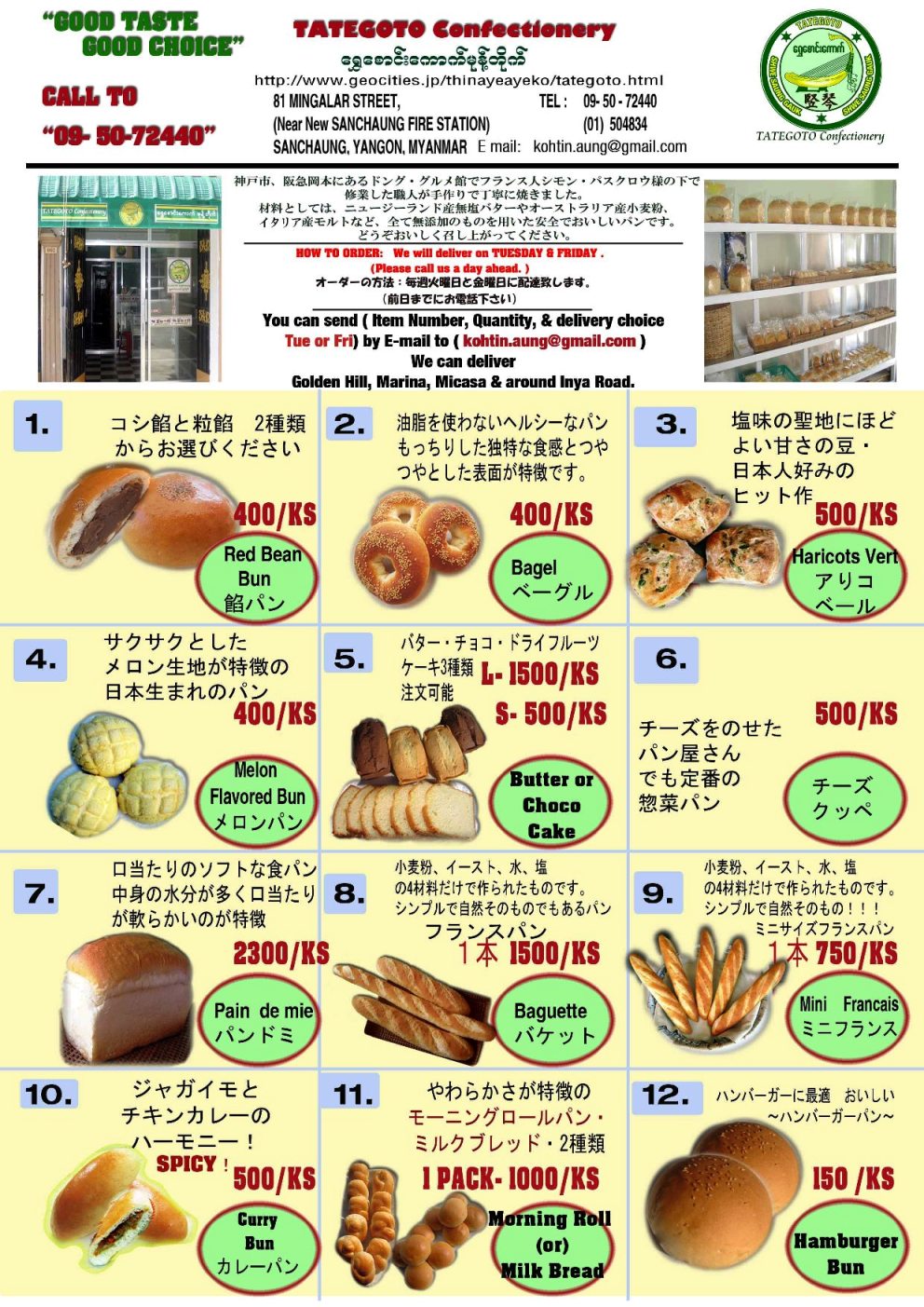 TATEGOTO BAKERYYangonMyanmar