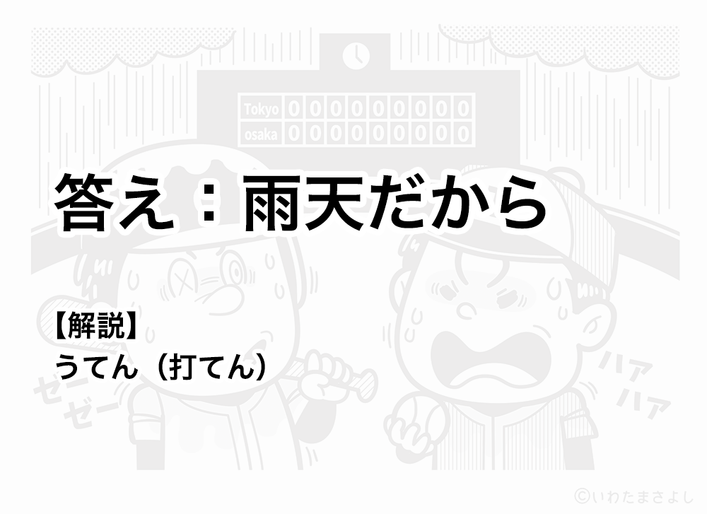 ＊絵で見て脳トレなぞなぞ＆クイズ_5｜いわたまさよし
