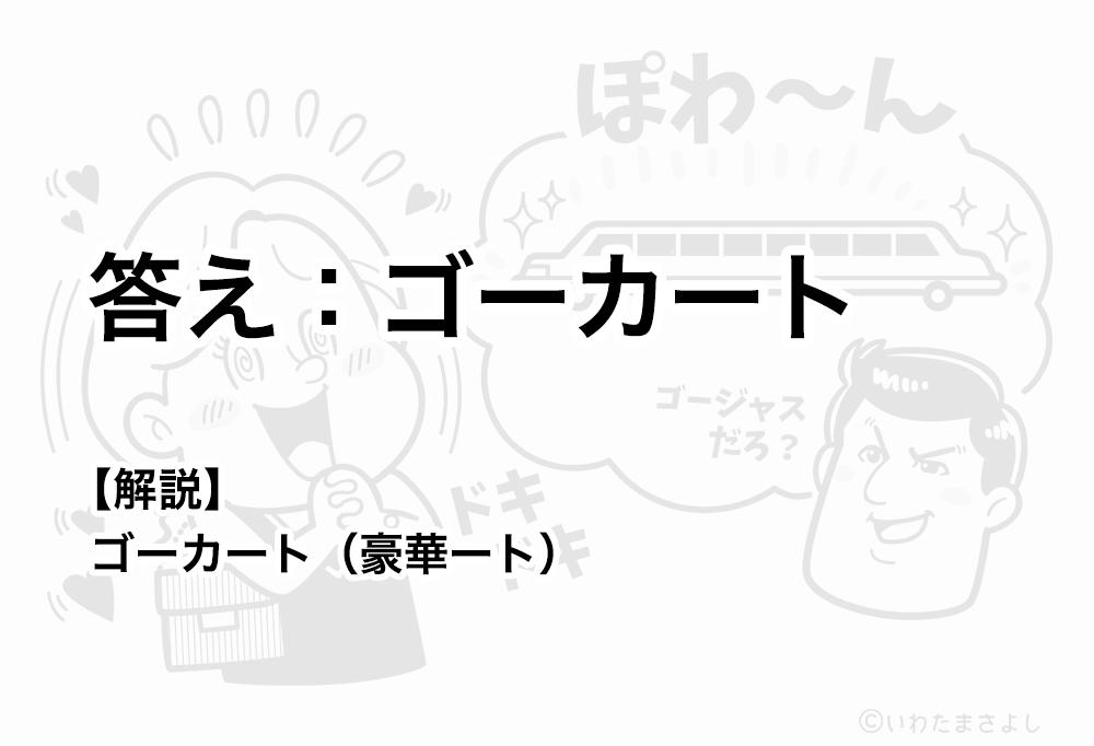 ＊絵で見て脳トレなぞなぞ＆クイズ_1｜いわたまさよし