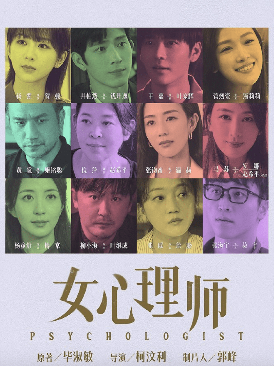 Therapeutic and thoughtprovoking quotes from cdrama The Psychologist