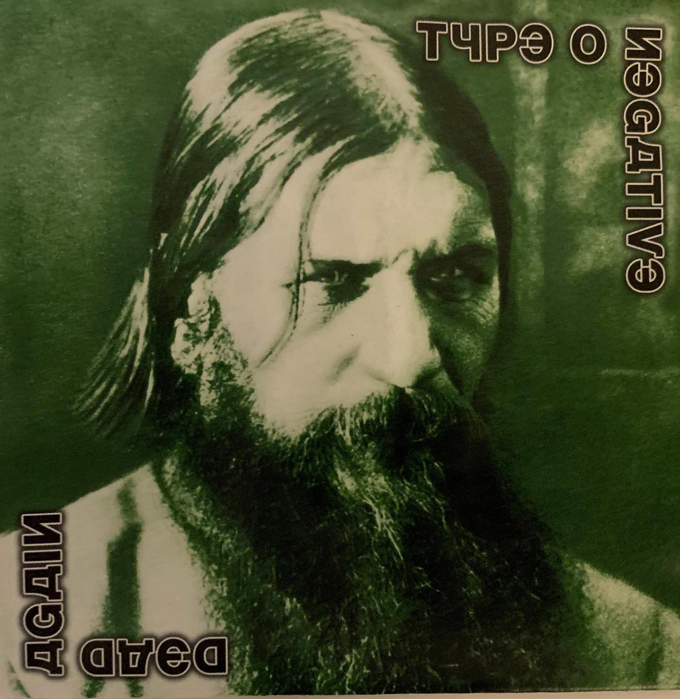 RARE Type O Negative "Dead Again" 2007 CD (Cross Shaped Booklet