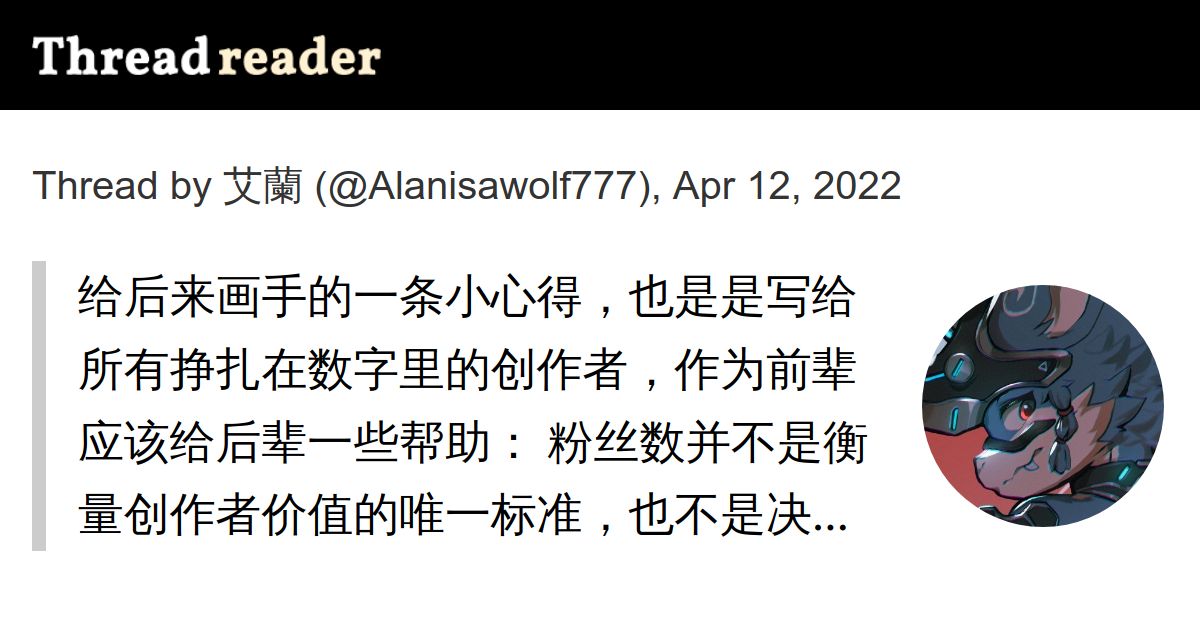 Thread by Alanisawolf777 on Thread Reader App Thread Reader App