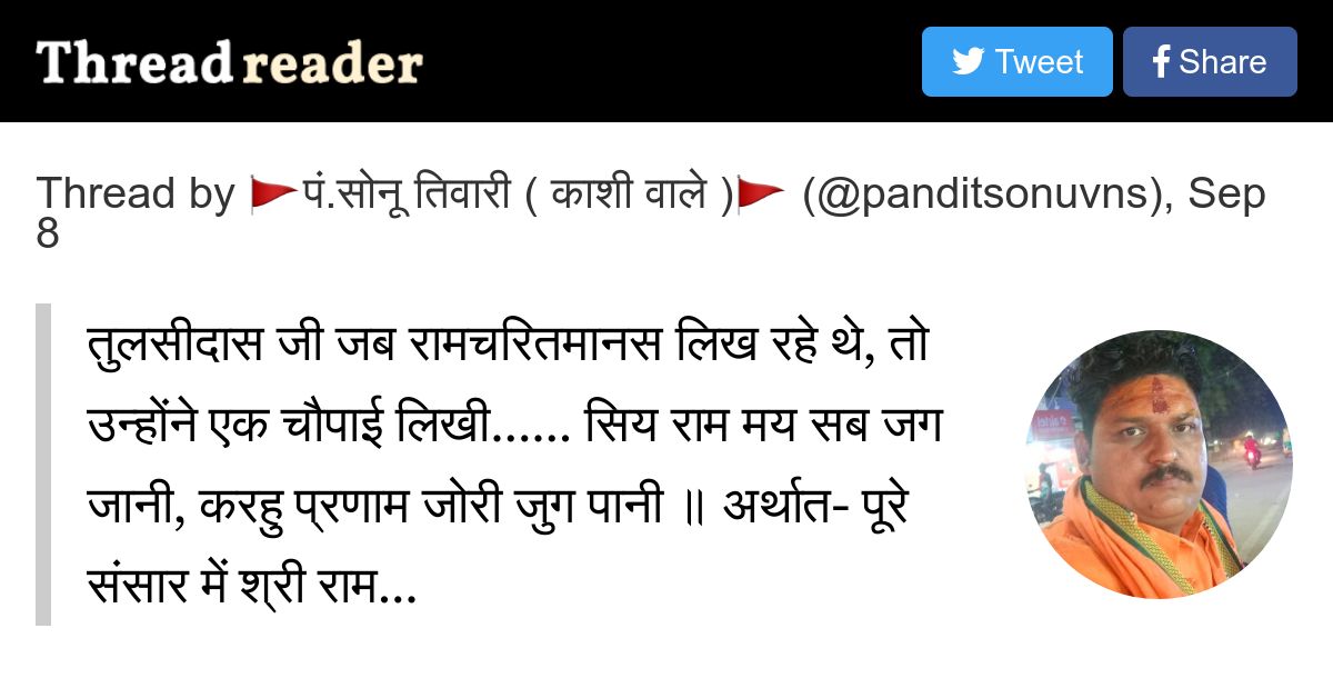 Thread by panditsonuvns on Thread Reader App Thread Reader App