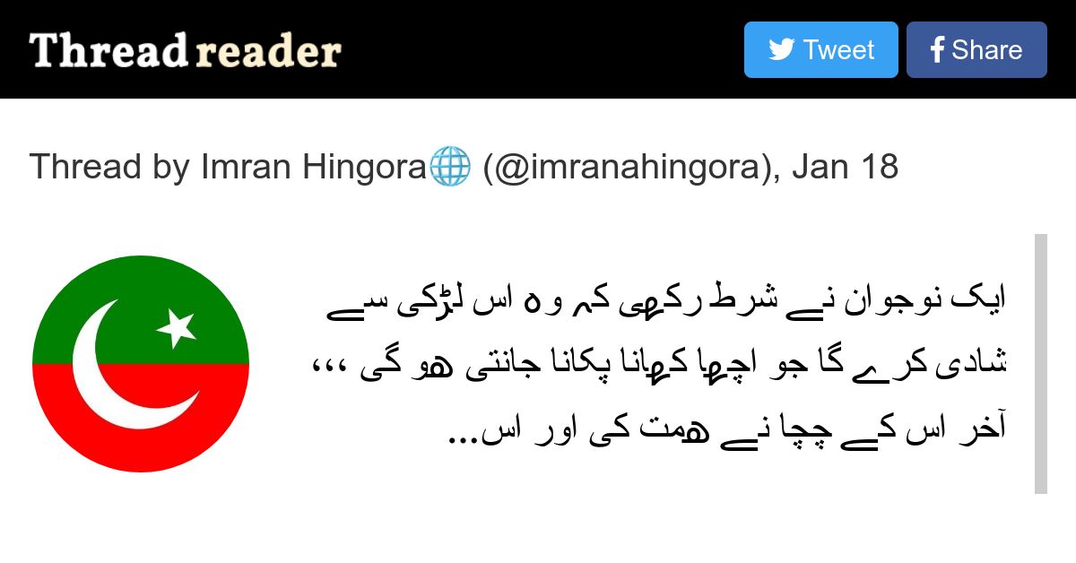 Thread by imranahingora on Thread Reader App Thread Reader App