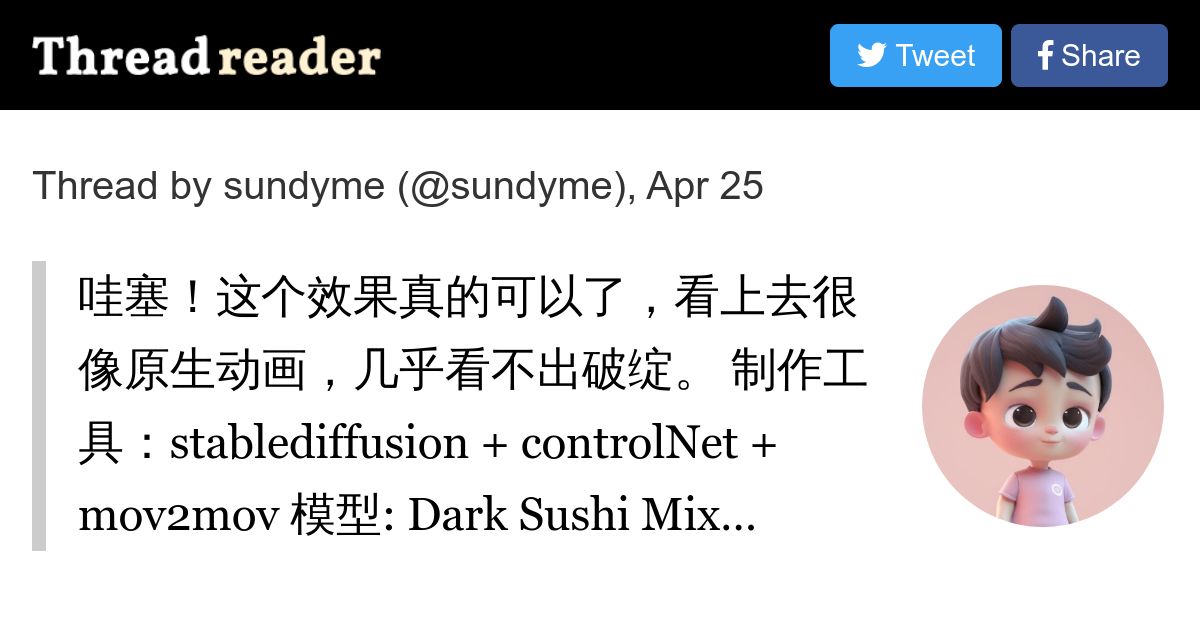 Thread by sundyme on Thread Reader App Thread Reader App