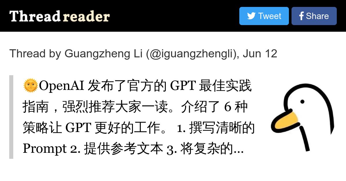 Thread by iguangzhengli on Thread Reader App Thread Reader App