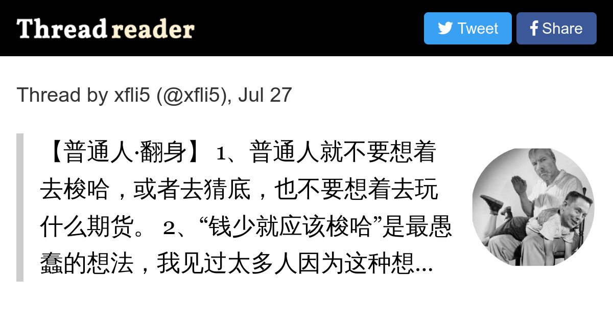 Thread by xfli5 on Thread Reader App Thread Reader App