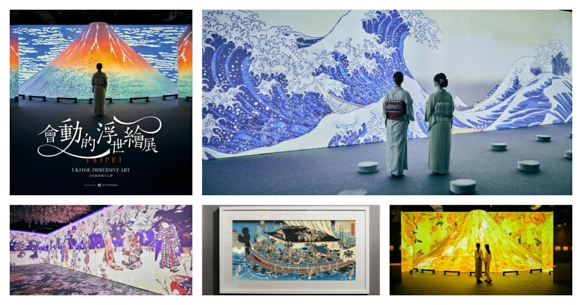 會動的浮世繪展,會動的浮世繪,會動的浮世繪展-日本藝術絕代之華 台北站,浮世繪,浮世繪展覽,台北展覽,台北展覽松菸,台北展覽推薦