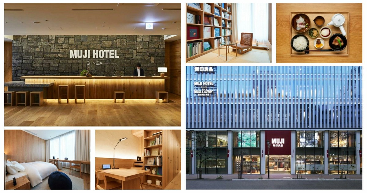 東京飯店推薦,東京住宿推薦,銀座無印良品酒店,muji hotel ginza,銀座無印良品,銀座無印良品飯店,銀座無印良品旗艦店