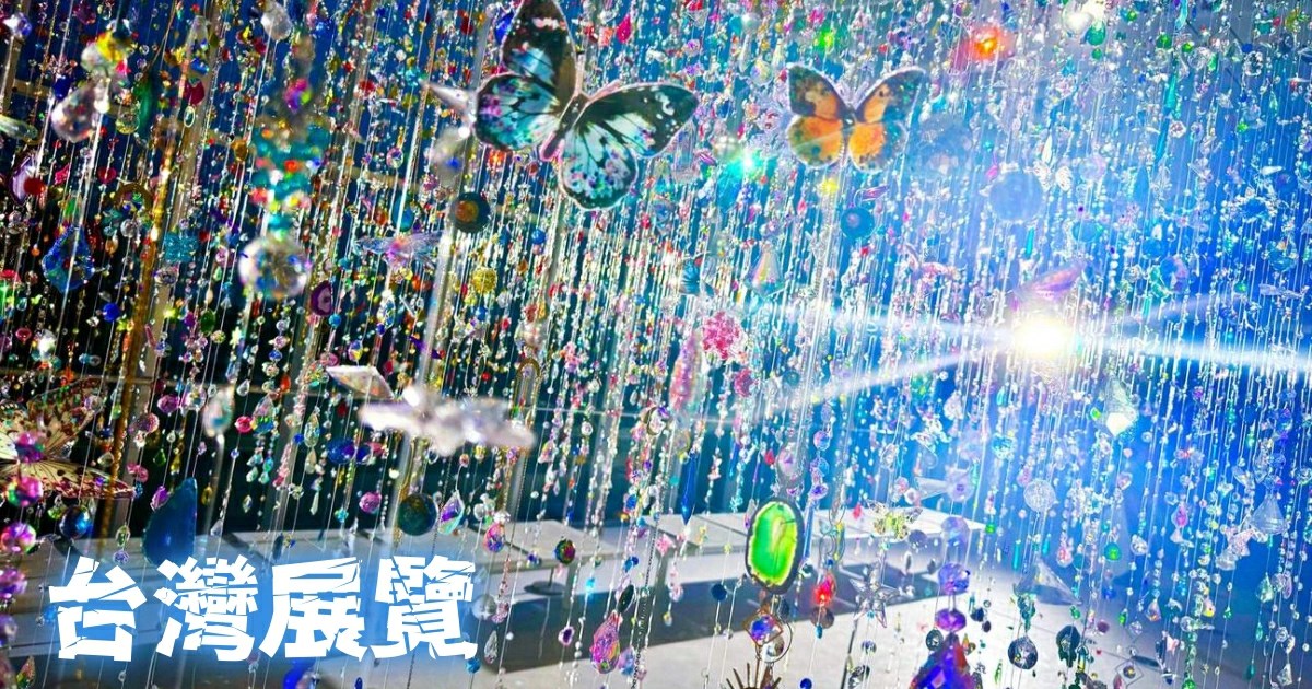 台灣展覽2026 全年度展覽行事曆首圖，整理北中南主要展覽類型、檔期分布與觀展時間規劃