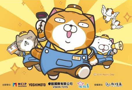 跨年倒數！最值得尖叫的《白爛貓87超商期間限定店》特展活動來了！