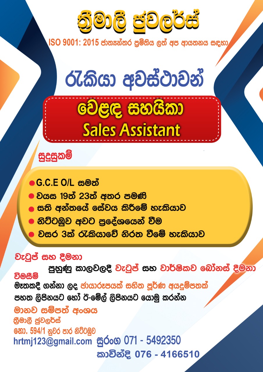 Sales Assistant Vacancy Thrie Malee Jewellers (Pvt) Ltd