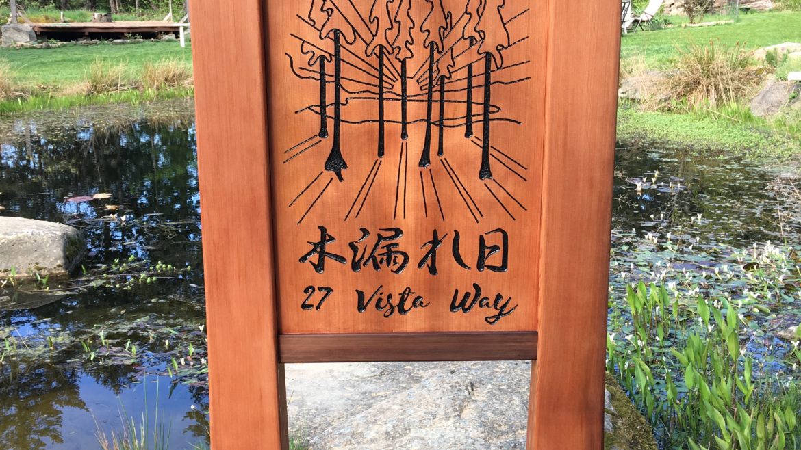 Japanese Torii gate address sign Thuja Wood Art Reclaimed Cedar