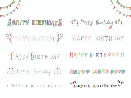30タイプ】Happy Birthdayの手帳デコ描いてみた – 和気文具ウェブマガジン Happybirthday手描きイラスト／無料イラストなら「イラストAc」