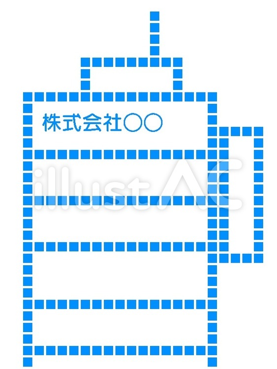 ペーパーカンパニーイラスト No 1516571｜無料イラスト・フリー素材なら「イラストAC」