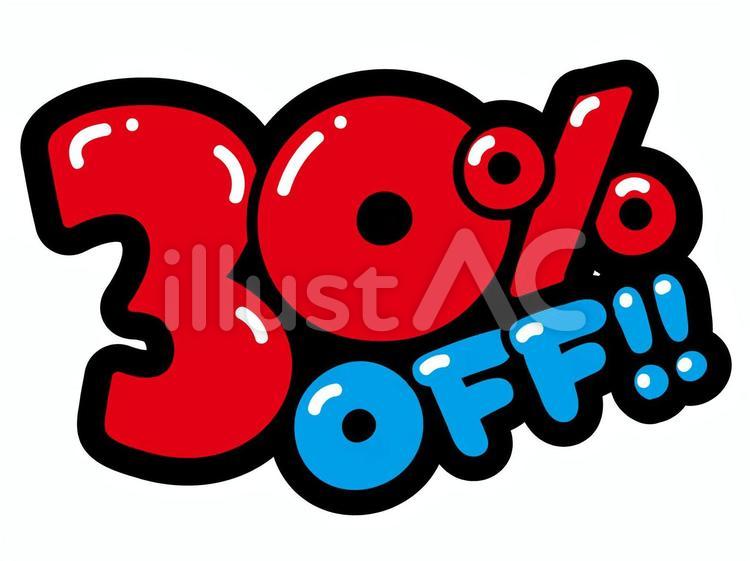 30OFF 』のポップ文字イラスト No 22802972｜無料イラスト・フリー素材なら「イラストAC」