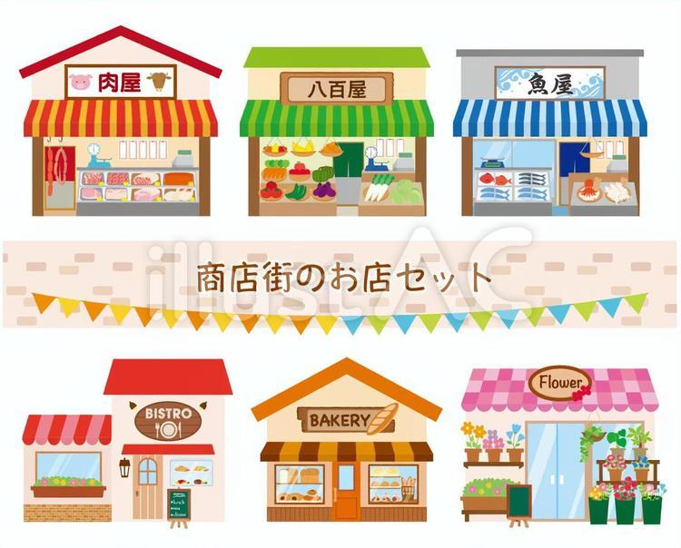 無料イラスト 洋菓子店 商店街のお店セット01イラスト - No: 860059／無料イラストなら「イラストAc」