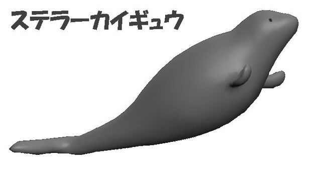 ステラーカイギュウイラスト／無料イラストなら「イラストAc」