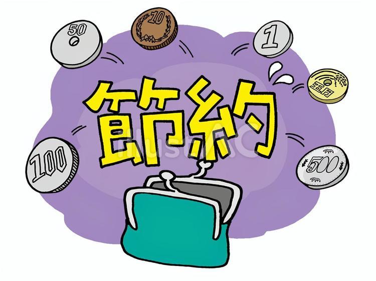 節約イラスト No 23923129｜無料イラスト・フリー素材なら「イラストAC」
