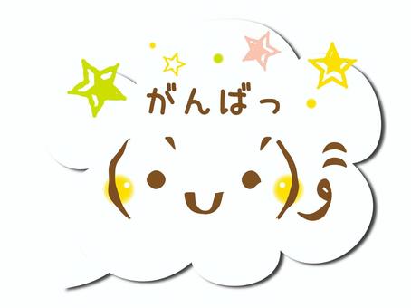 表書き 頑張ってね！ イラスト素材 [ 6755461 ] - フォトライブラリー Photolibrary がんばってイラスト／無料イラストなら「イラストAc」