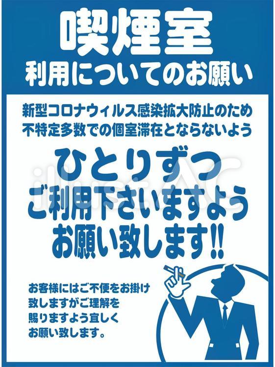 一人づつ、と一人ずつのどちらが正しいのでしょうか？ - 一人... - Yahoo!知恵袋 喫煙室ひとりづつご利用 たてイラスト - No: 2147034／無料イラストなら「イラストAc」