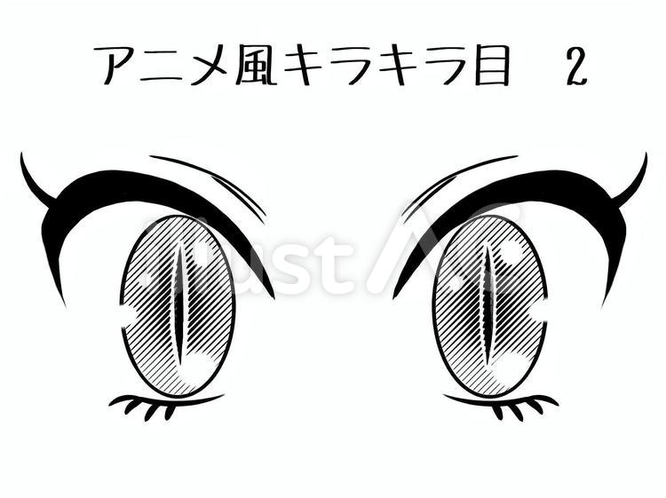 猫目の人の特徴！目の色やメイク法・猫目のキャラクターもご紹介 | 素敵女子の暮らしのバイブルJelly[ジェリー] アニメ風目のイラスト つり目猫目イラスト - No: 2230547／無料イラストなら「イラストAc」