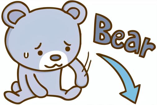 ブル・ベアファンド特集 | マネックス証券 ベア相場イラスト／無料イラストなら「イラストAc」