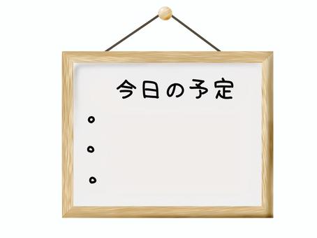 Googleカレンダー】「今日の予定リスト」を毎朝メールで受け取る方法 | アトテク 今日の予定イラスト／無料イラストなら「イラストAc」