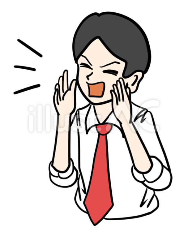 絶叫イラスト 口を開けて大声で叫び絶叫する男性の絶叫イラスト 叫びイラスト - No: 538926／無料イラストなら「イラストAc」